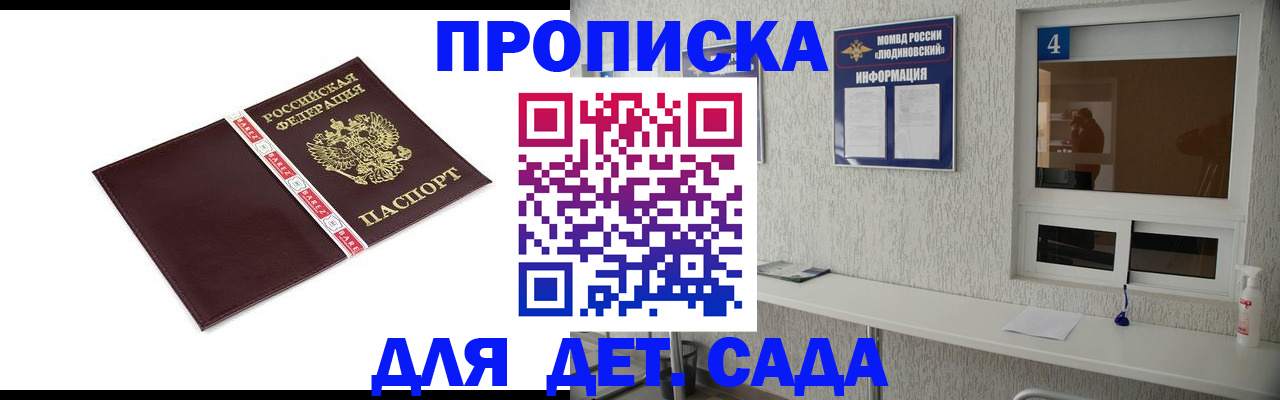 регистрация для дет. сада в Нижнем Ломове