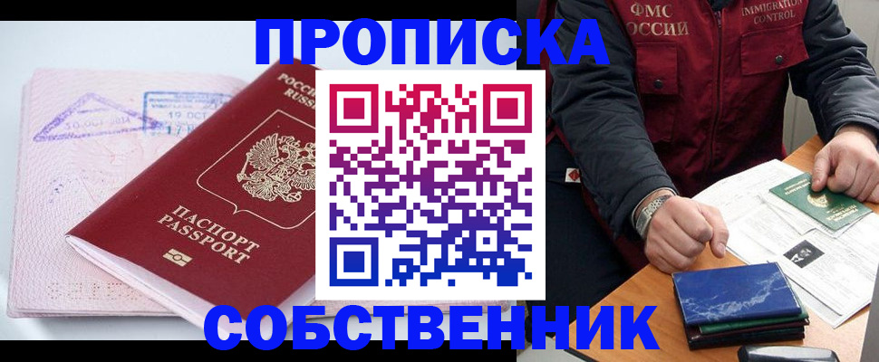 временная регистрация поиск в Нижнем Ломове