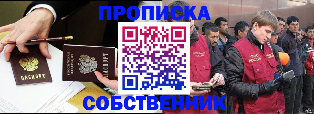 прописка паспорт в Нижнем Ломове