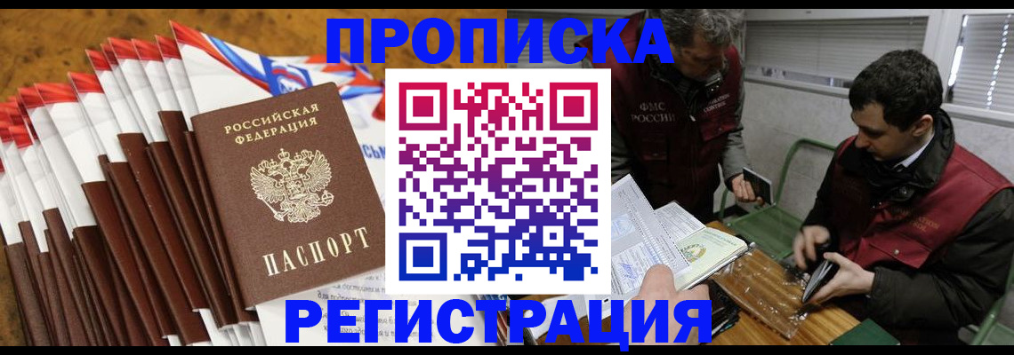 временная регистрация для всех в Нижнем Ломове